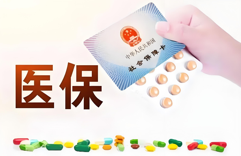 外地医保个人账户取现，这几种情况能直接办