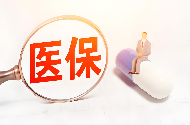 医保卡里的钱微信取出全流程，这些细节得注意
