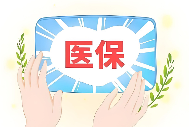 搞懂个人医保余额怎么提取的医保，别再跑冤枉路