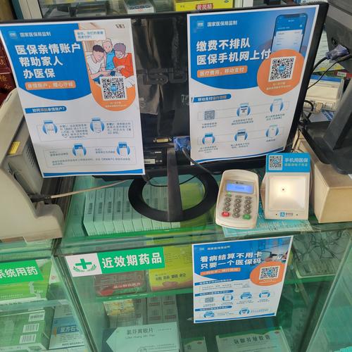 在药店买药刷医保卡和用现金有什么区别吗？避坑指南来了