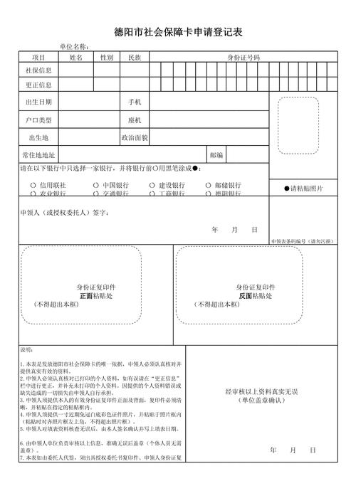 换医保卡需要哪些资料？手把手教你搞定全流程
