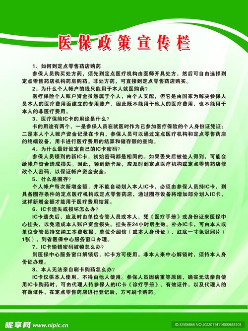 换医保卡去哪里换盐城？手把手教你避开这些坑