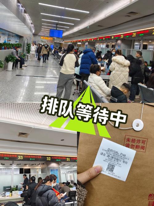 办事大厅排队等候