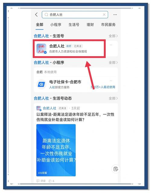 手机操作社保换卡