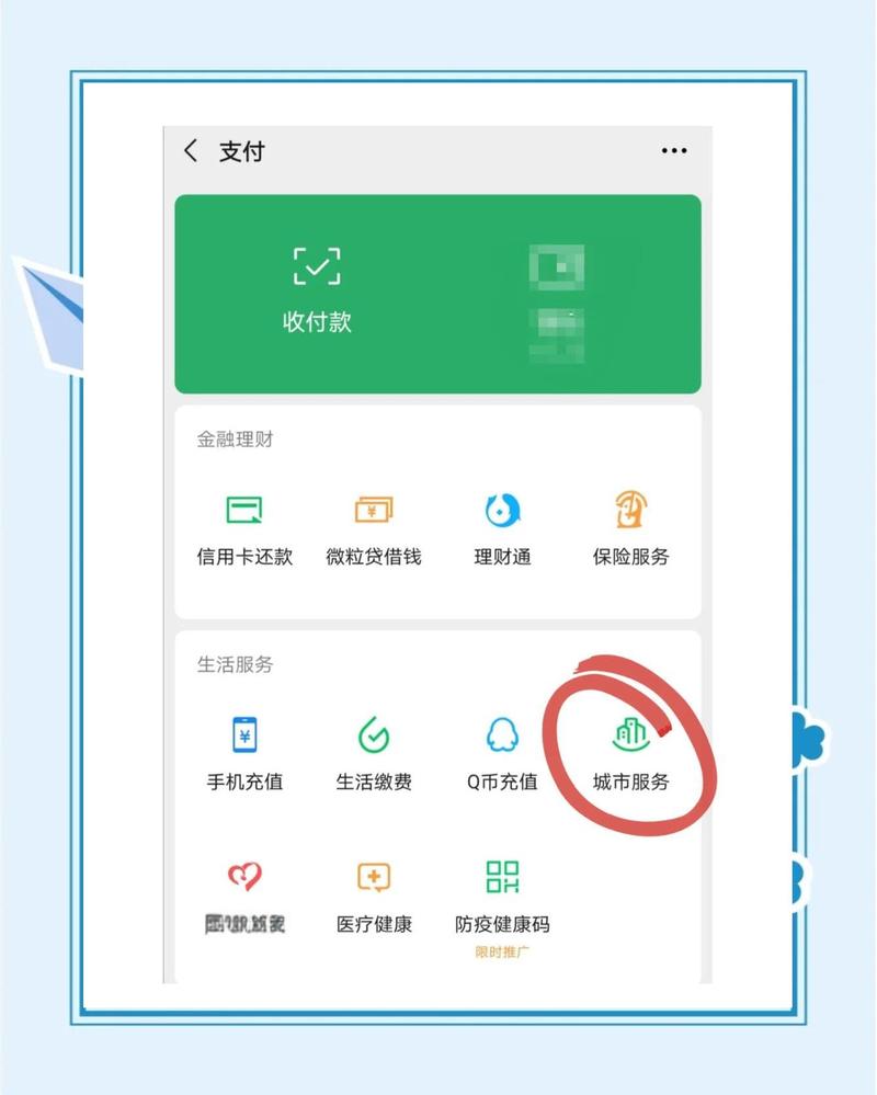 张姐查看医保卡余额